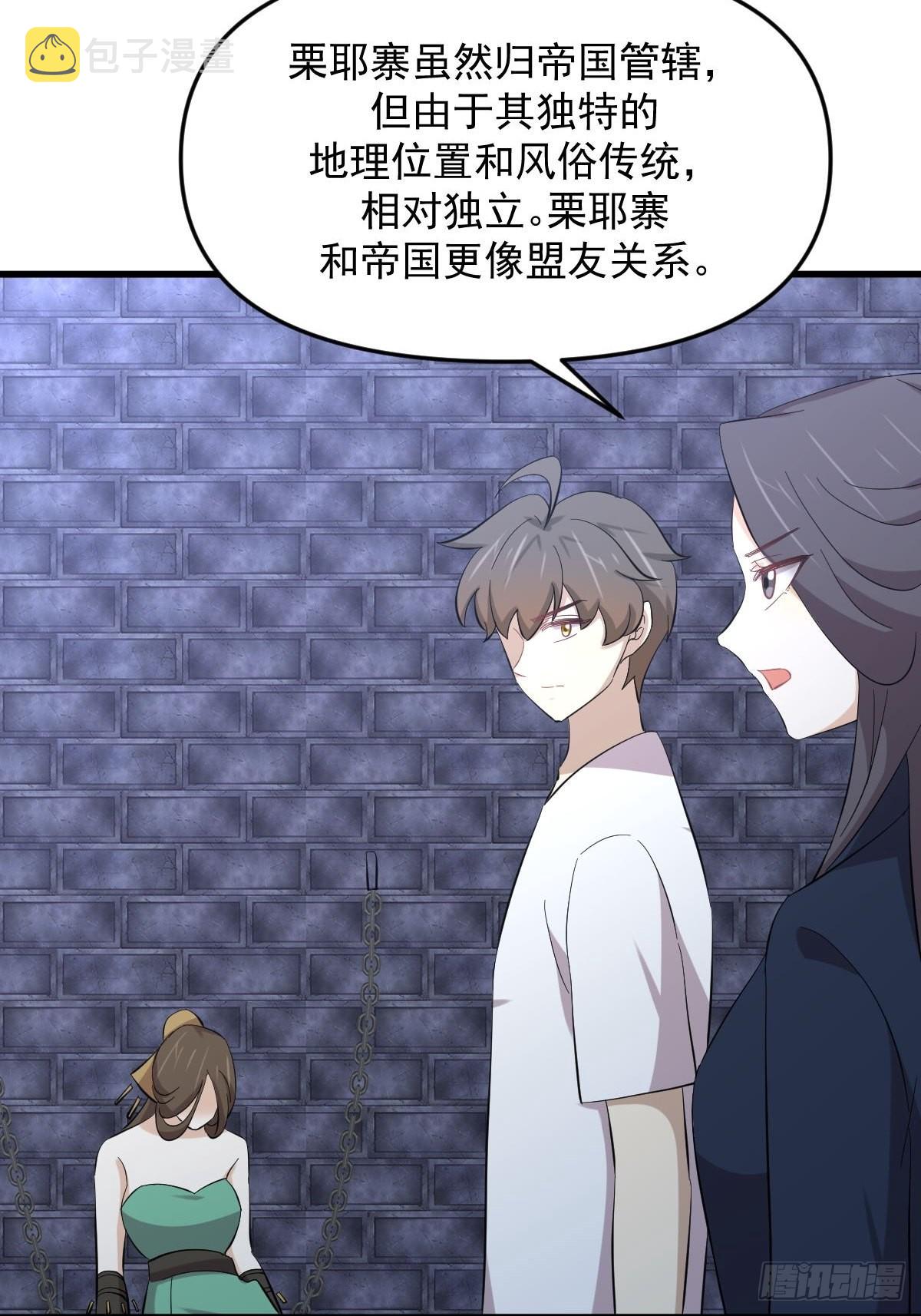 第335话 前往栗耶寨7