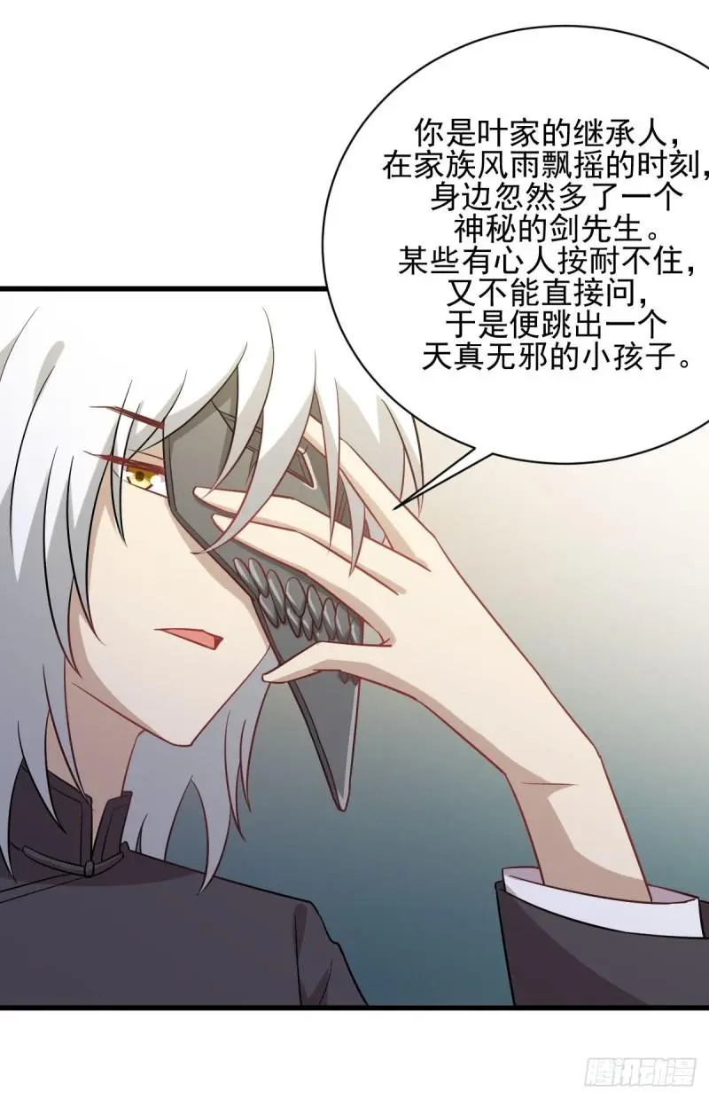 第108话 小乐儿16
