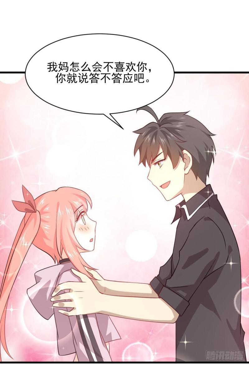 第91话 全娶回来34