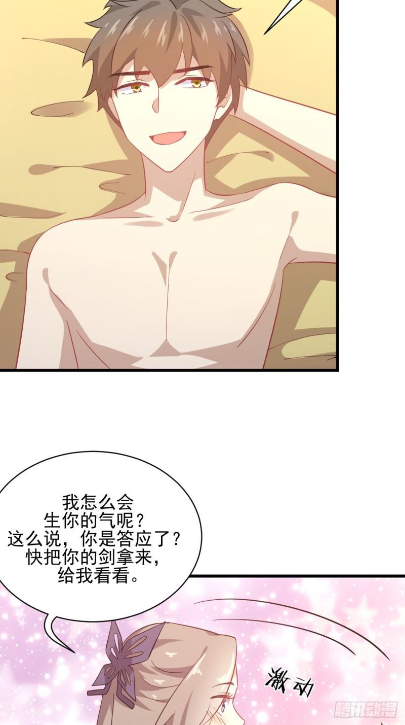 第98话 消消火47