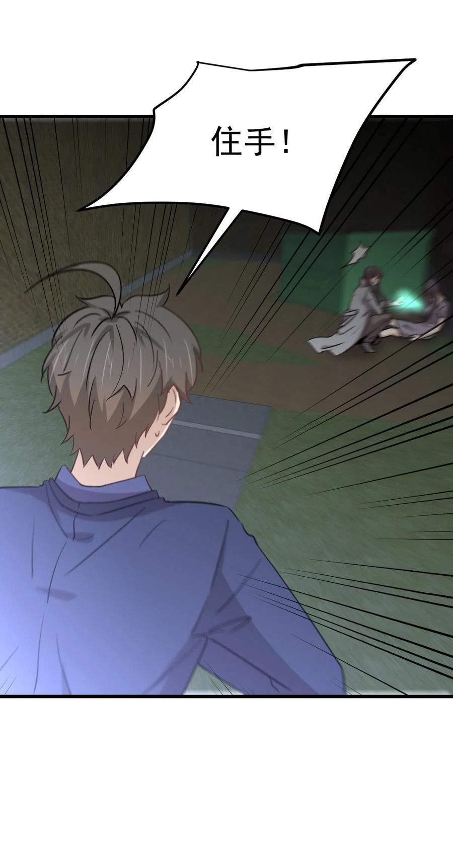 第255话 禁术现世46
