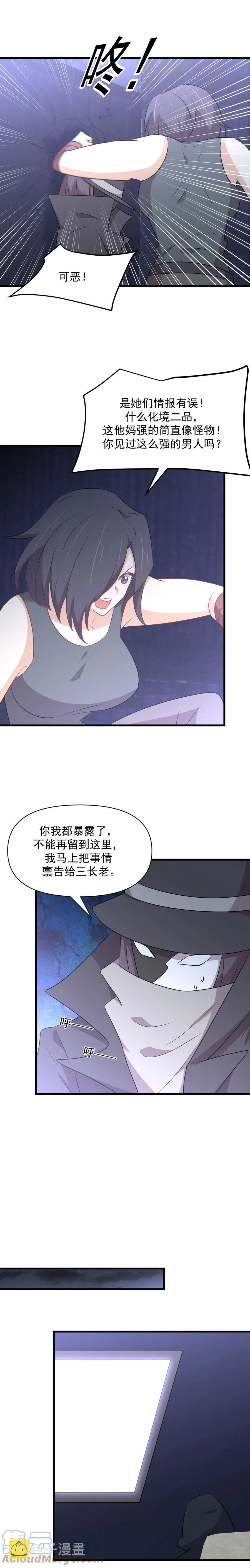 第283话 追查6