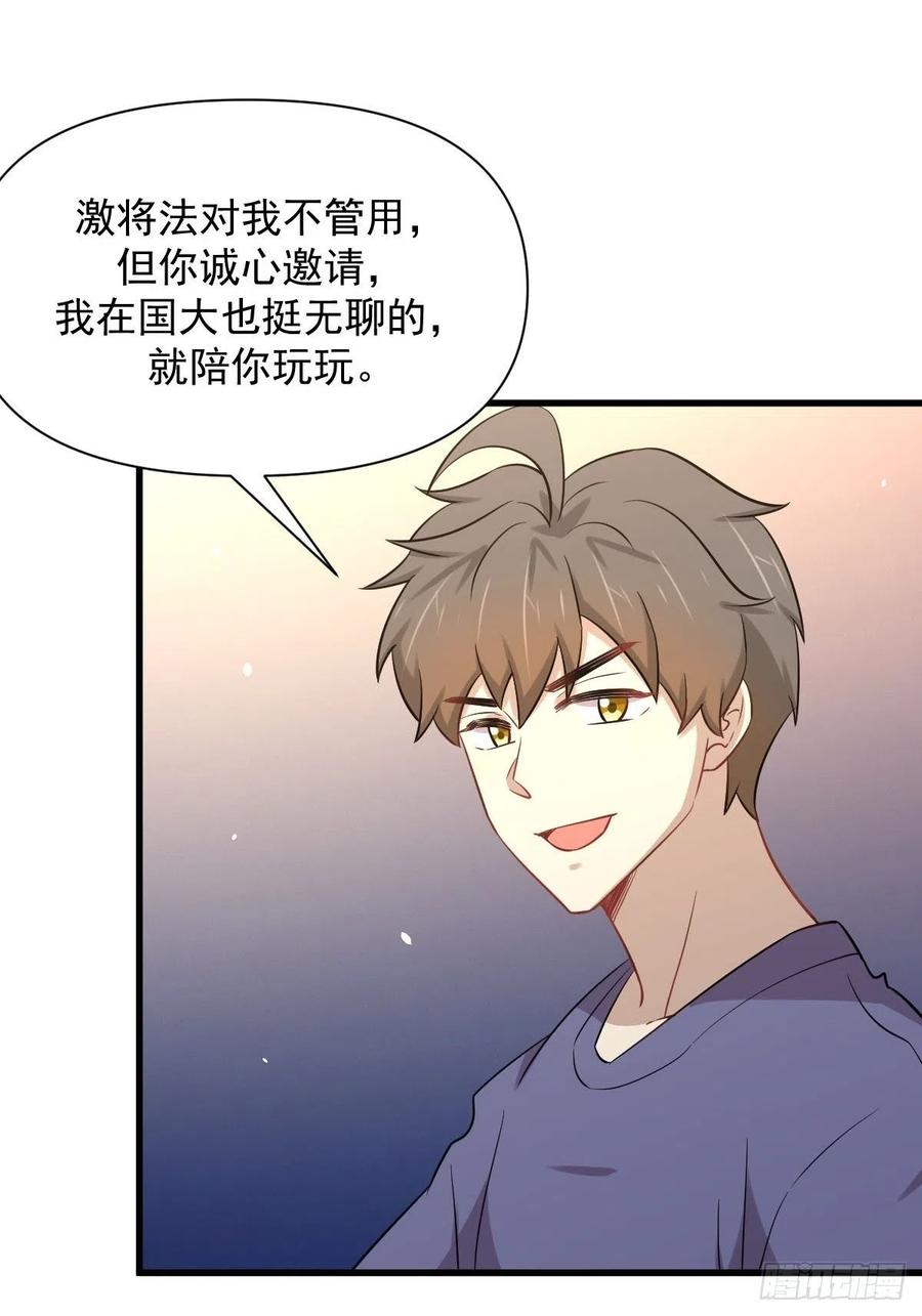 第228话 军训结束2