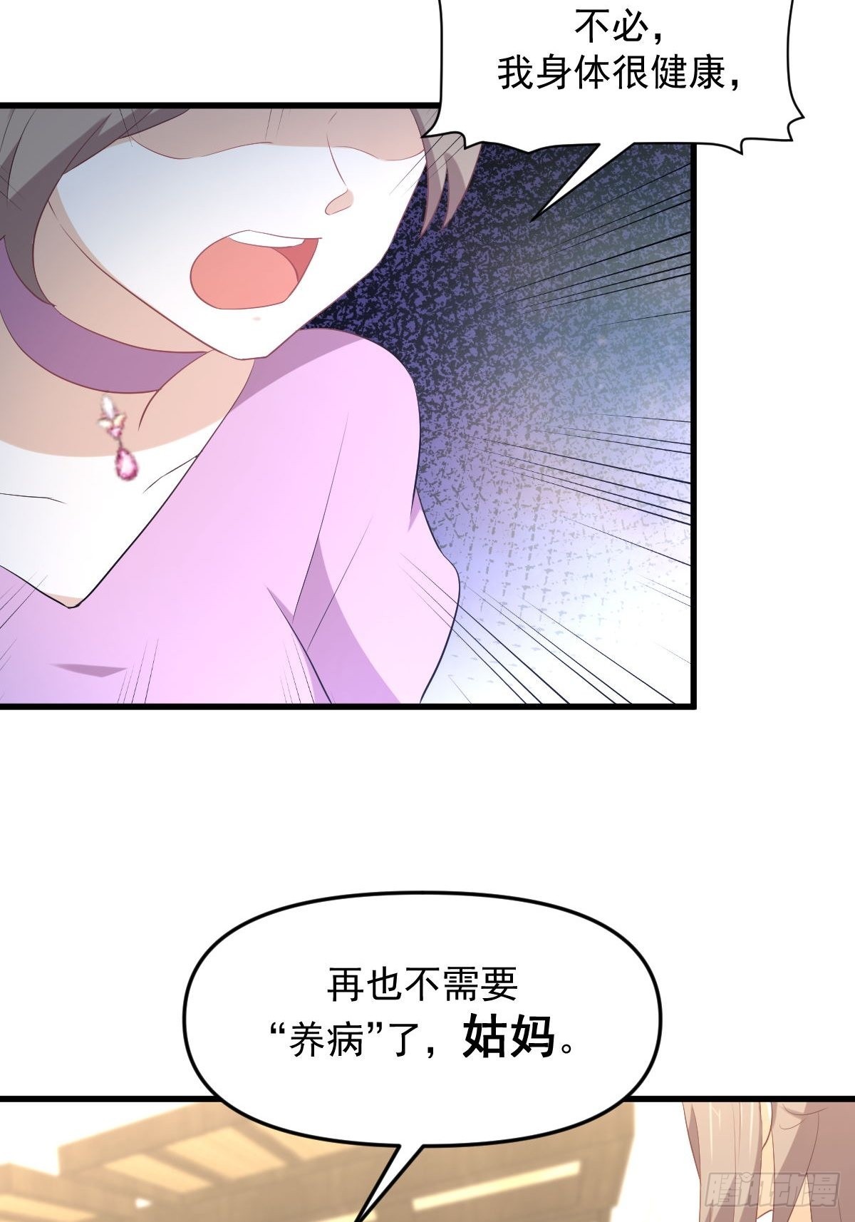 第324话 太女自尽6