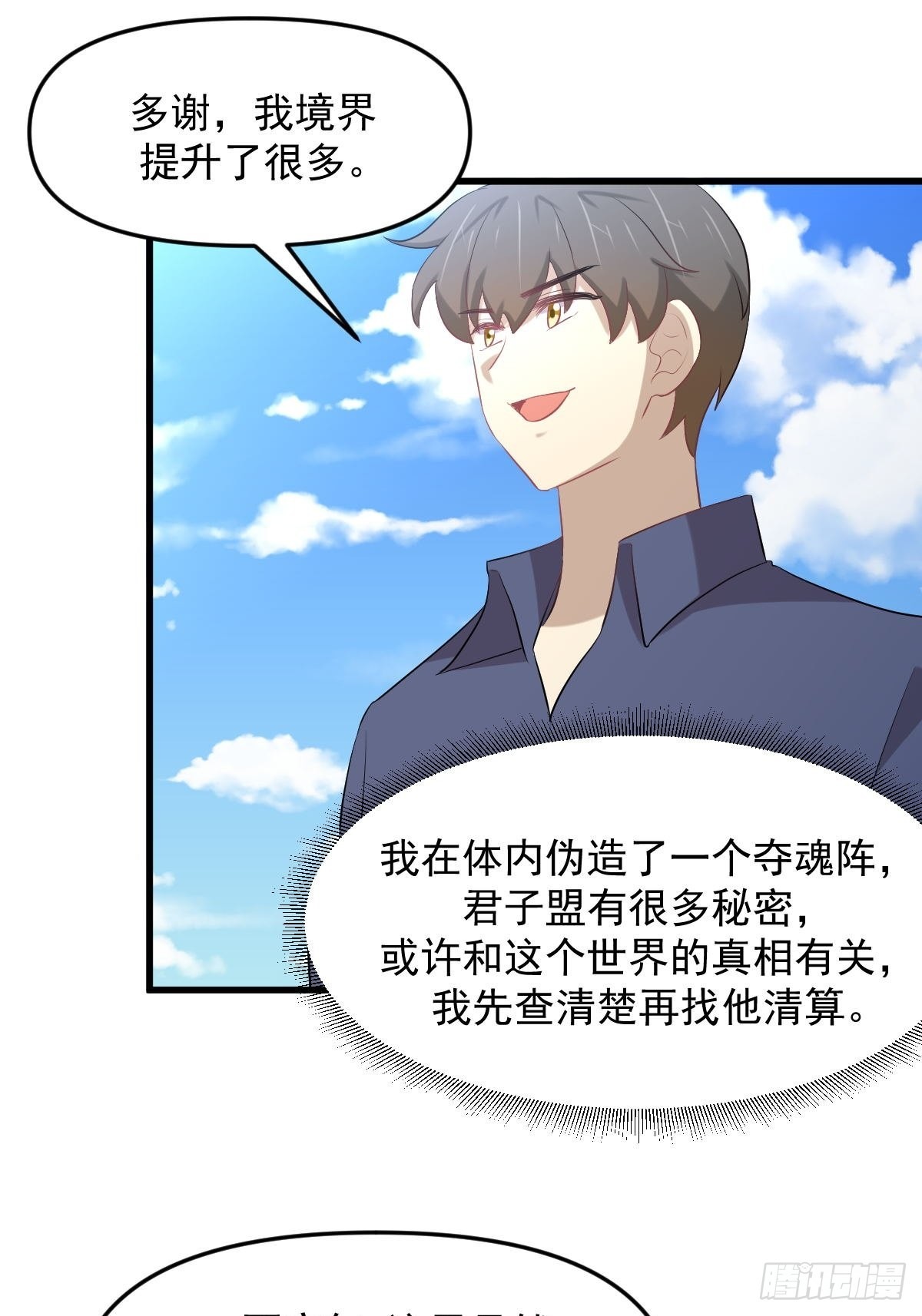 第320话 手感太好13