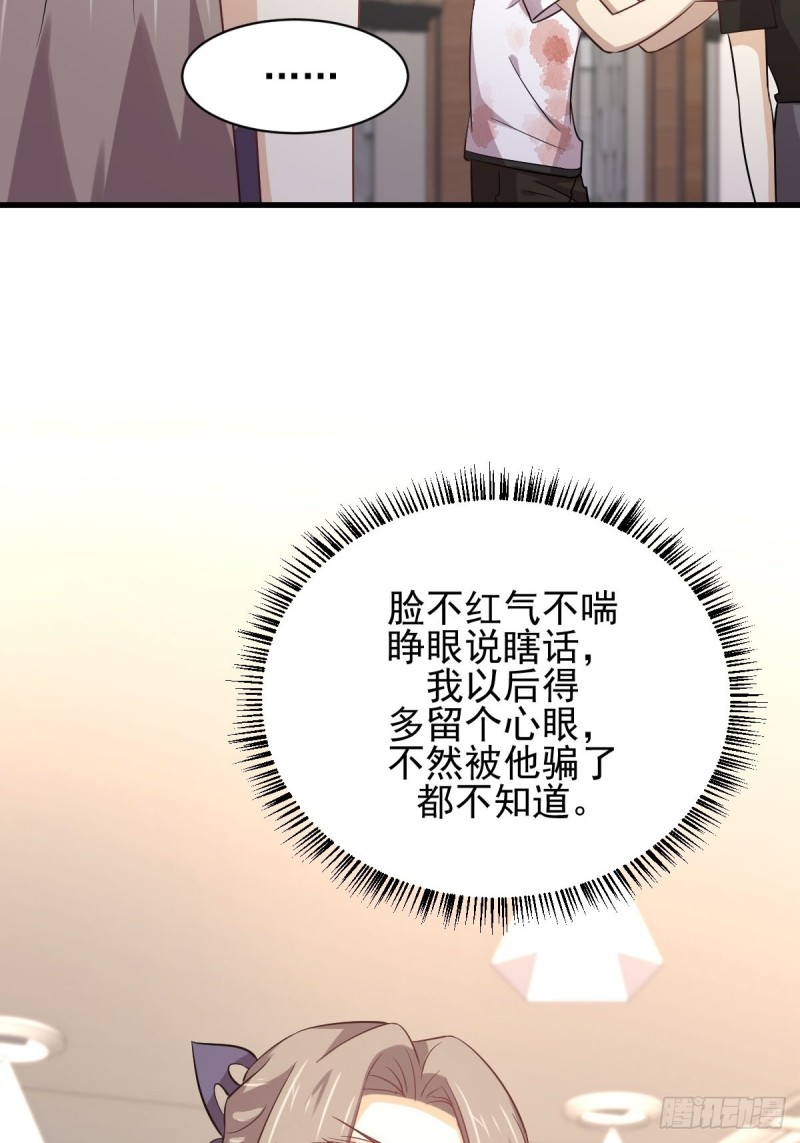 第171话 家人47