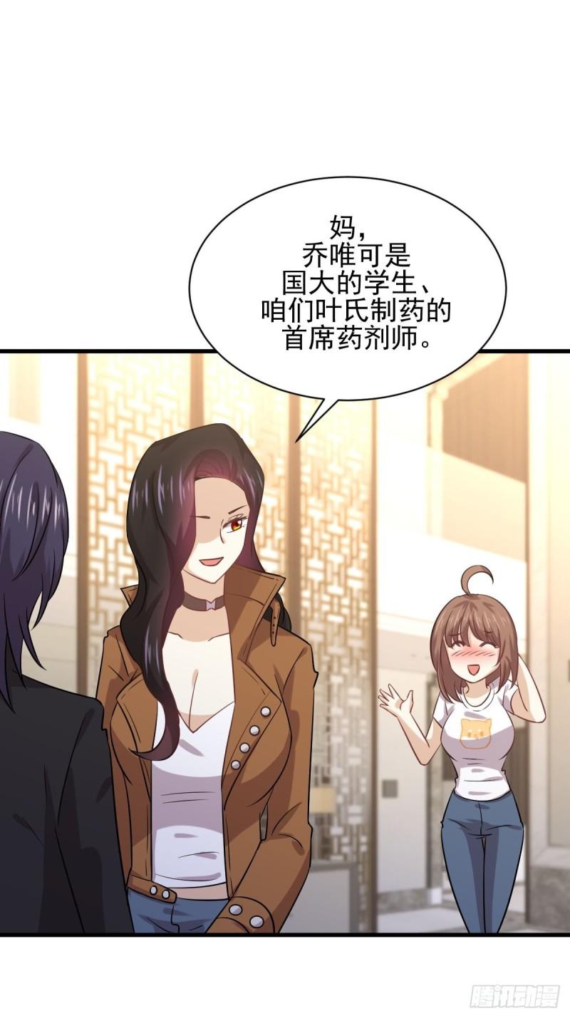 第130话 被针对20