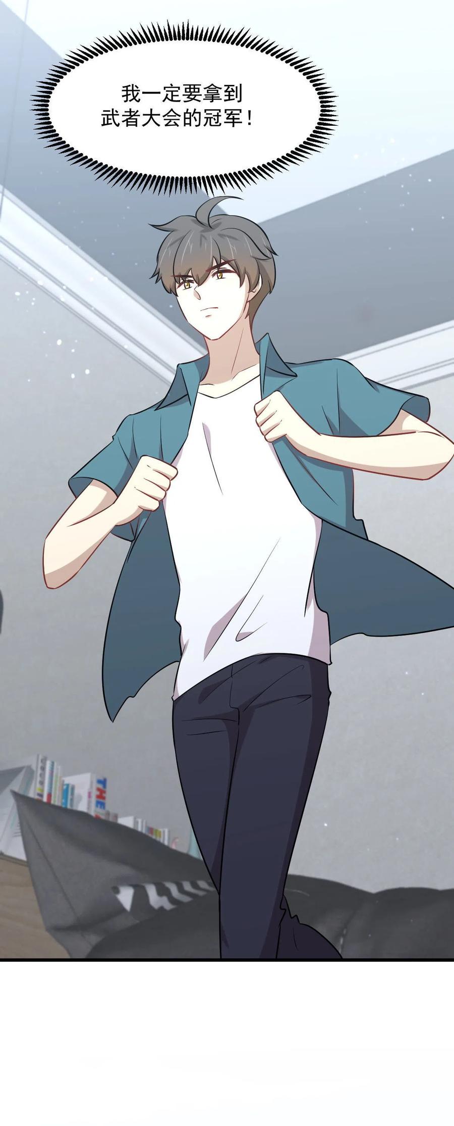 第278话 打进决赛！15