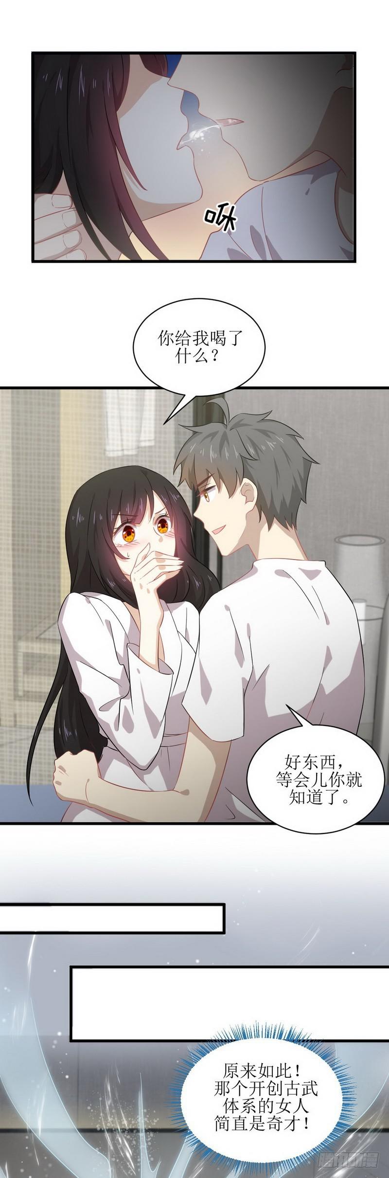第58话 古武的秘密5