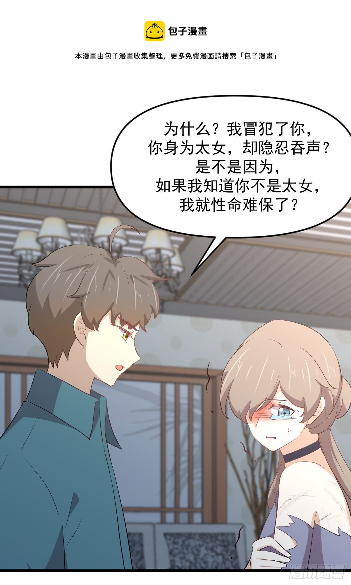第306话 皇宫监狱32