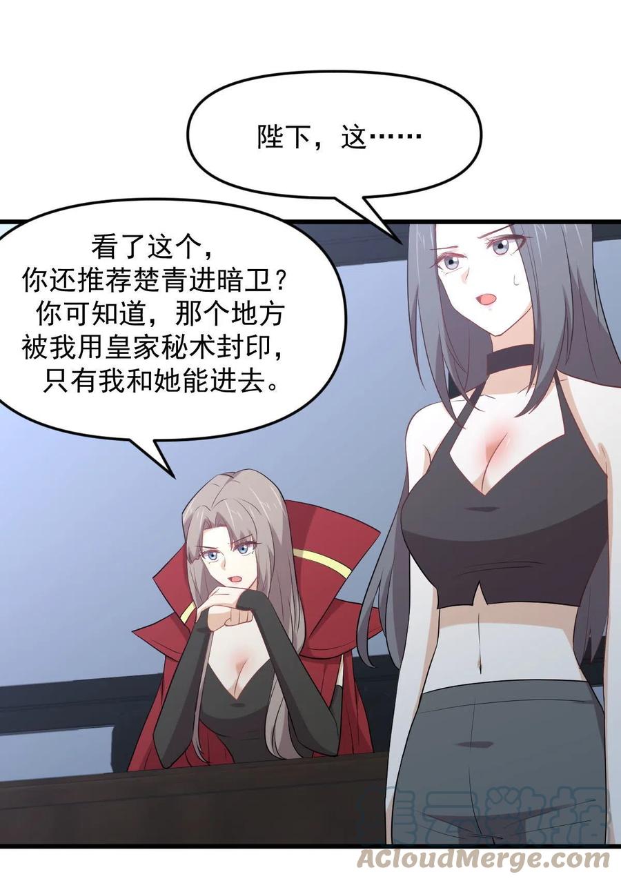 第298话 皇家狩猎10