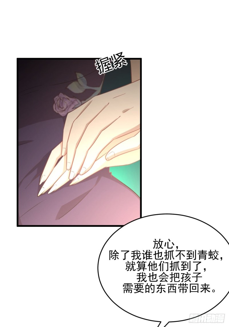 第188话 泄密之人5