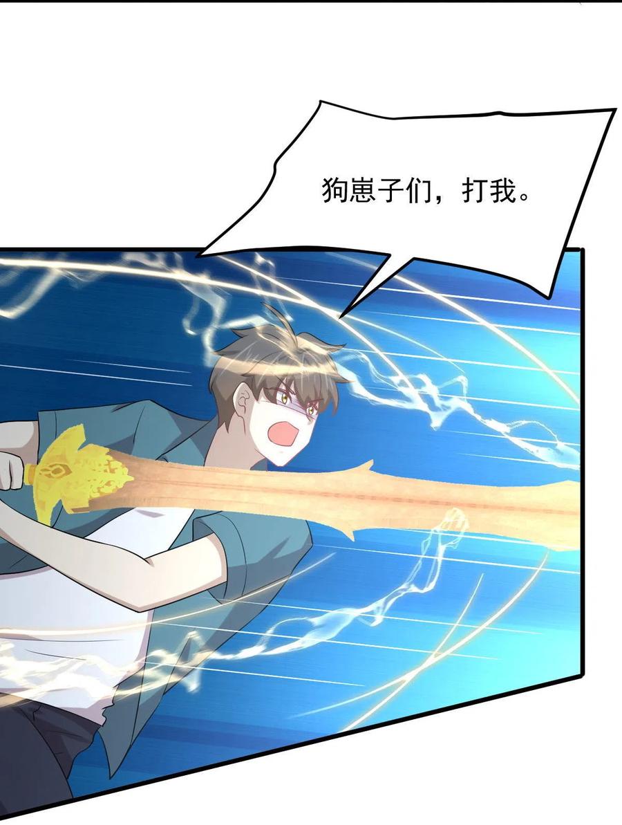 第299话 女帝遇刺29