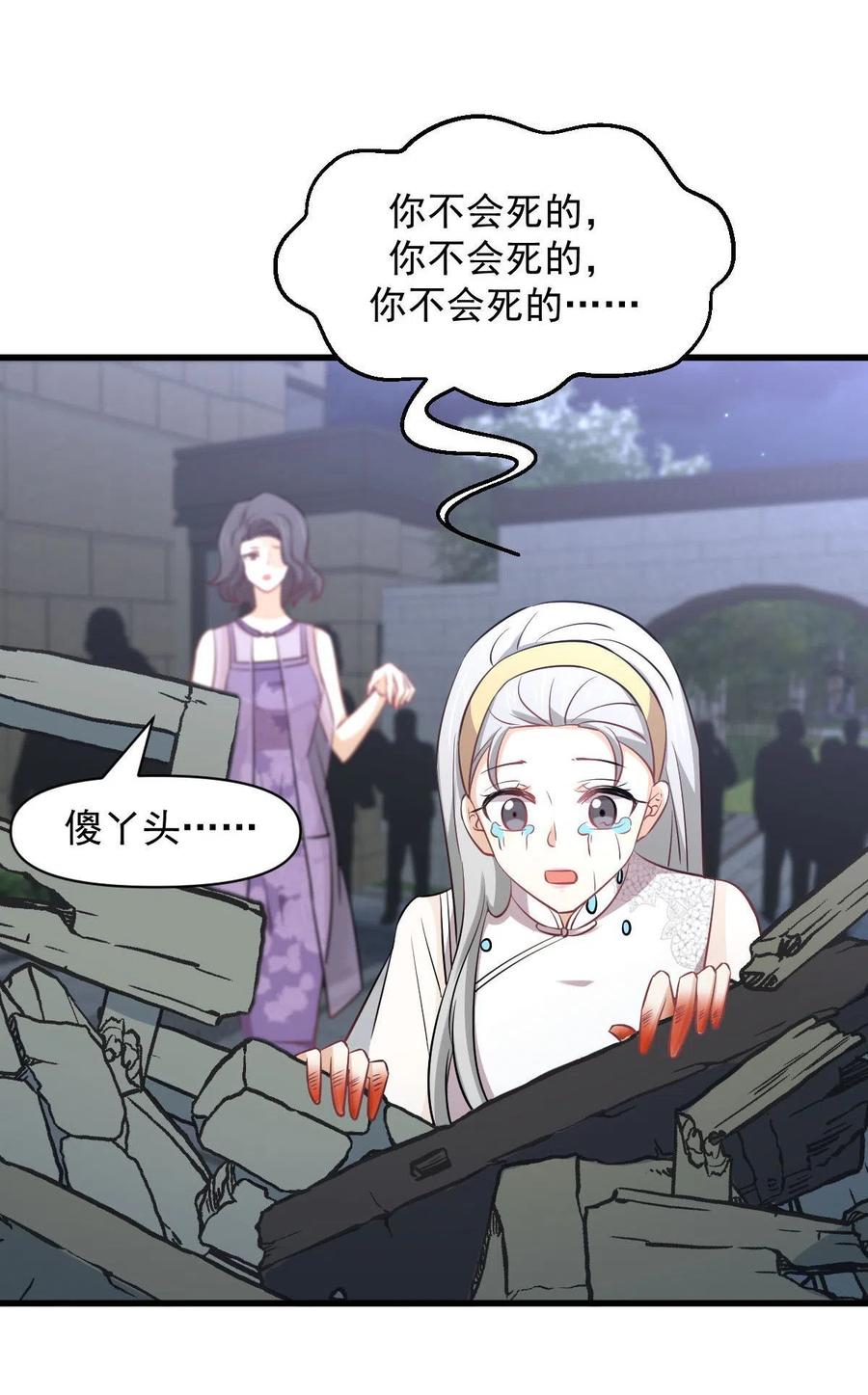 第268话 情难自禁8