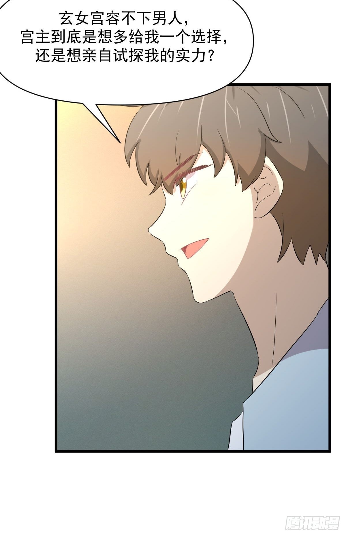 第355话 只见楚青20