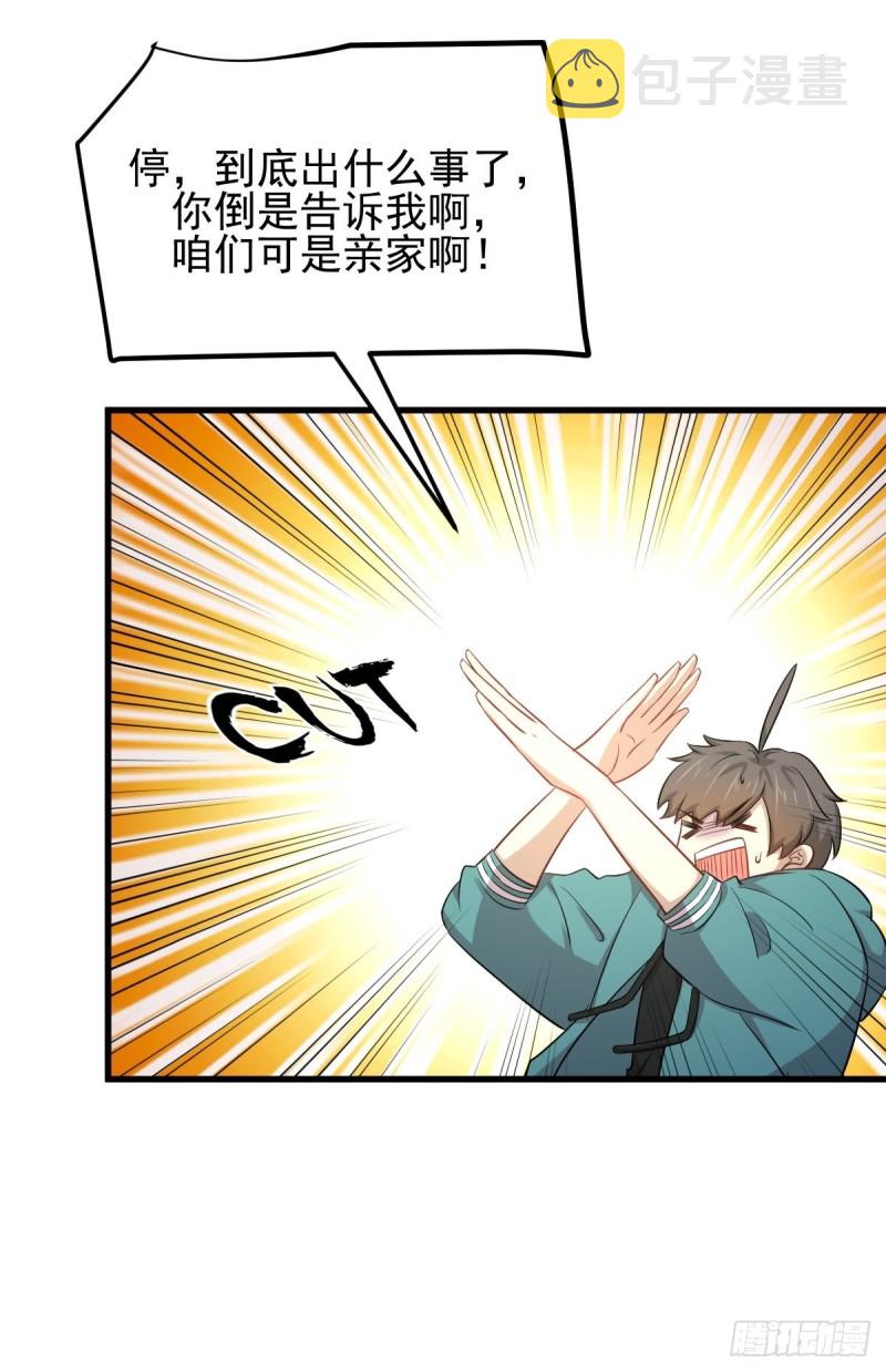 第185话 走漏风声12