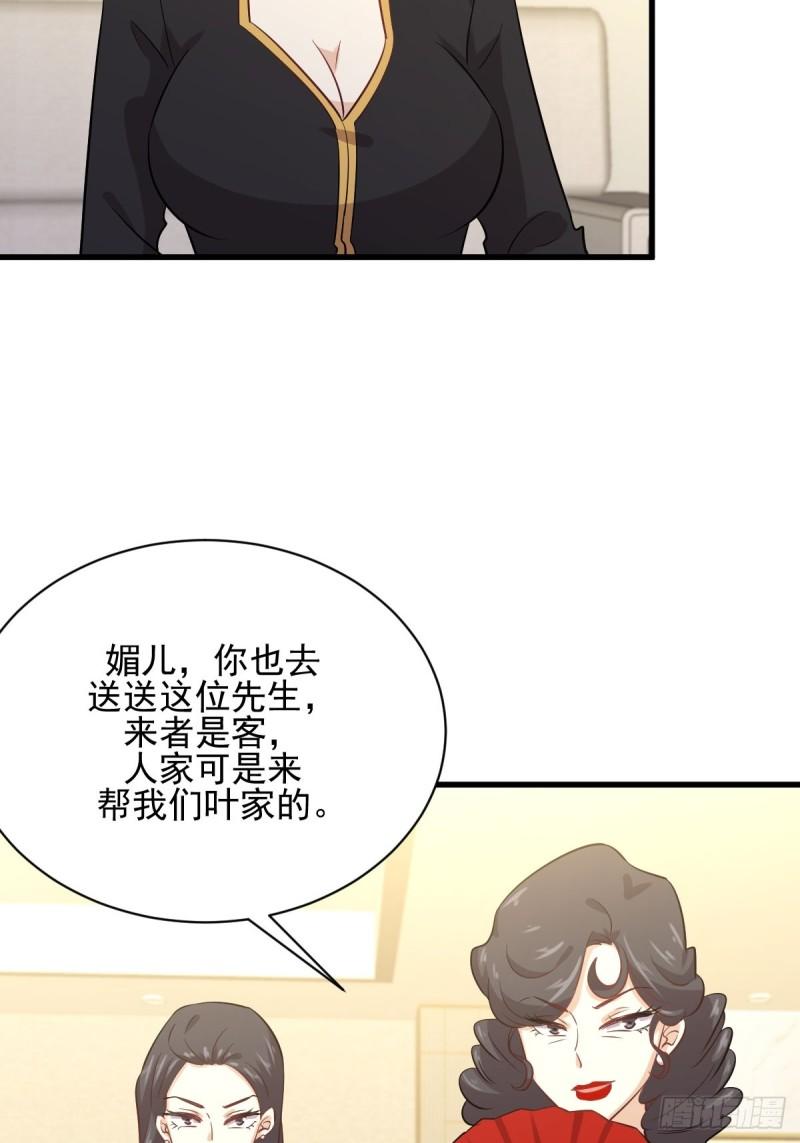 第109话 我忍不住了7