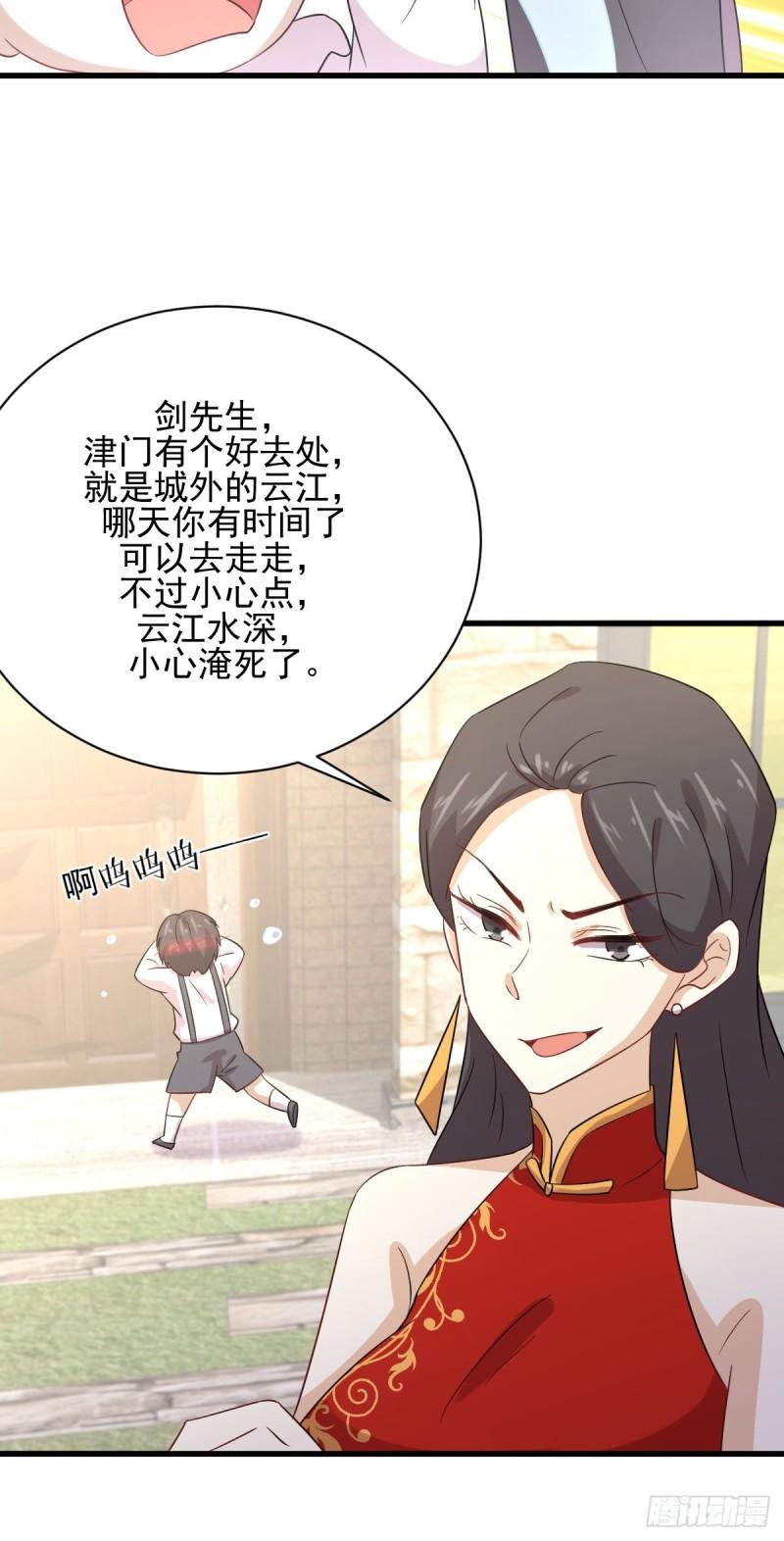 第109话 我忍不住了31