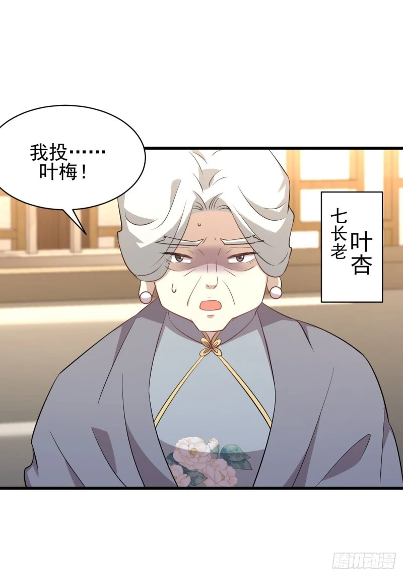 第165话 陷入危机9