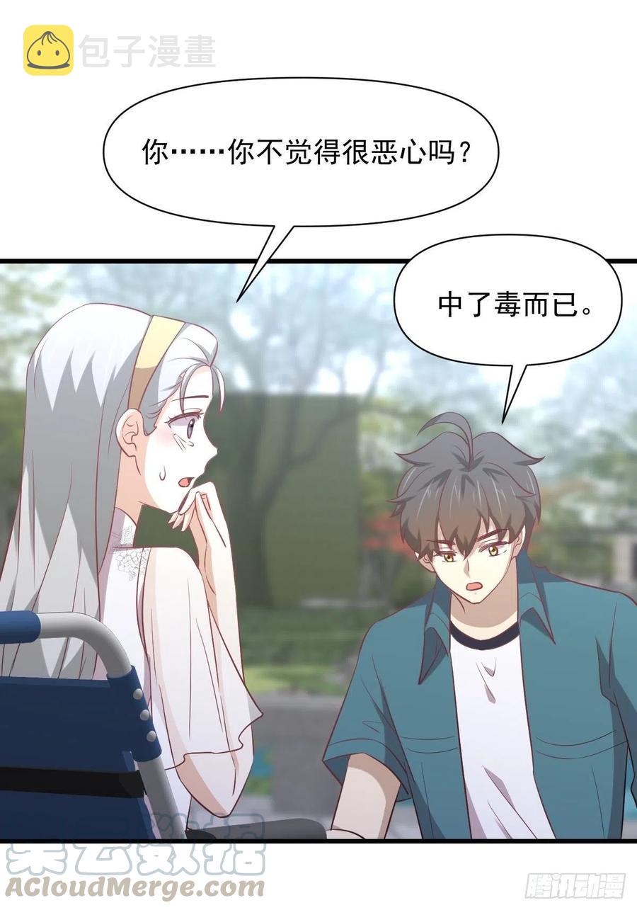 第234话 轮椅少女24