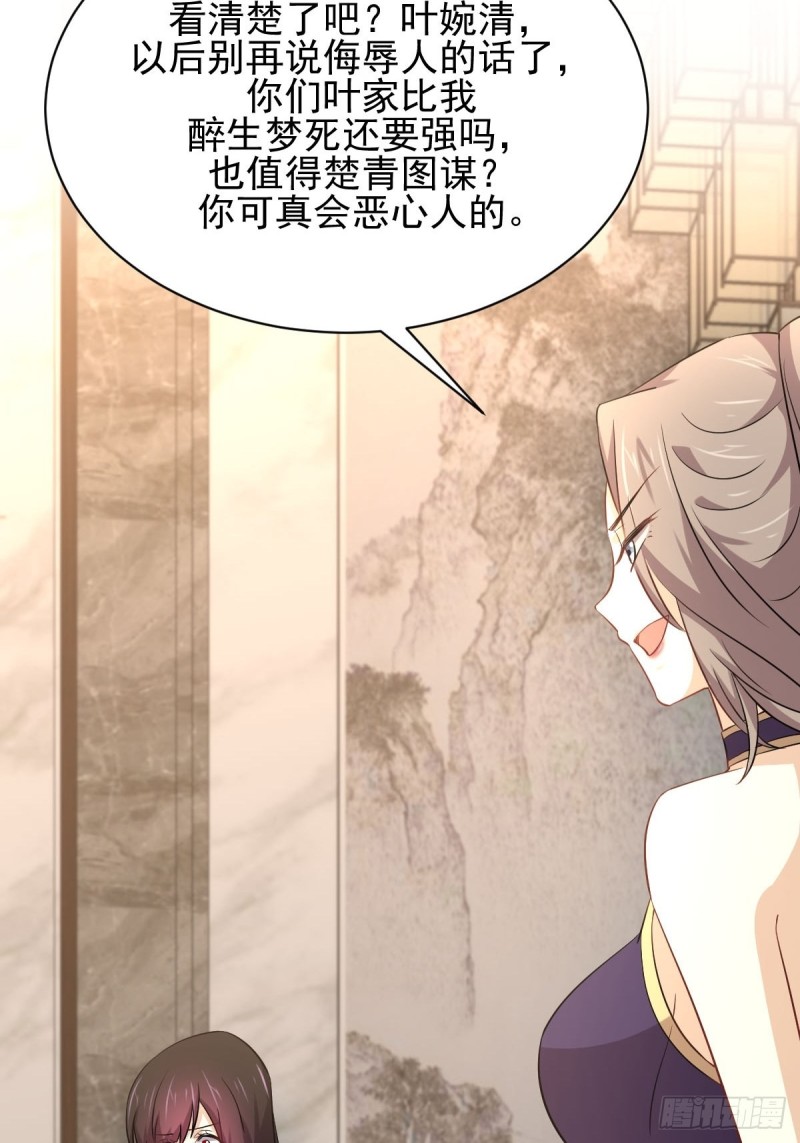 第168话 阴毒再次发作22