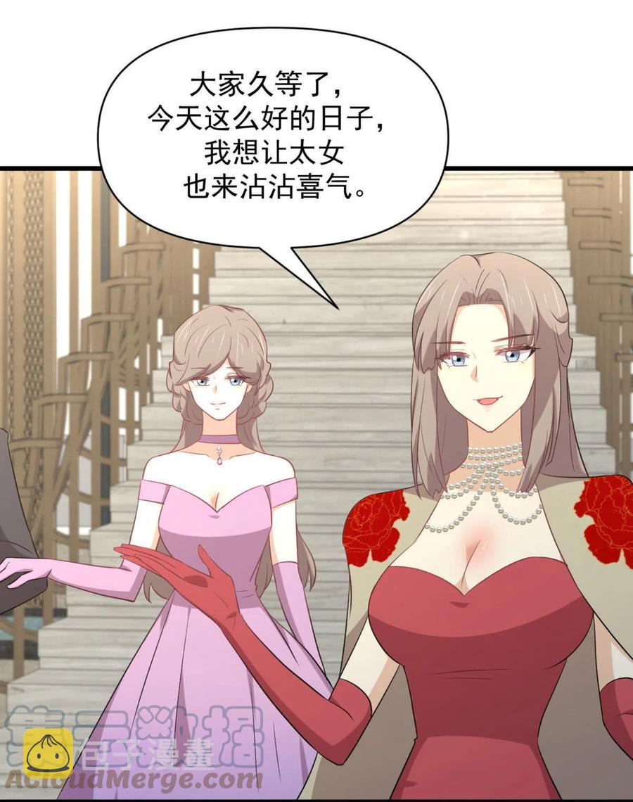 第293话 皇宫庆功宴18