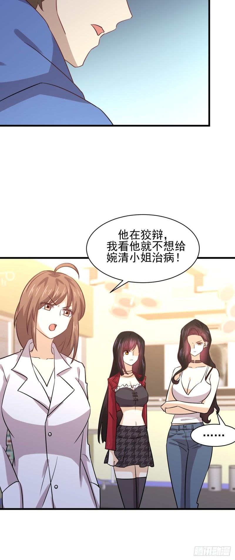 第130话 被针对11