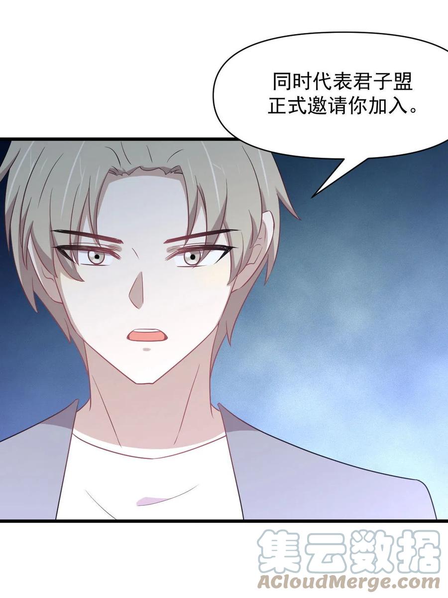 第284话 姐妹相斗30