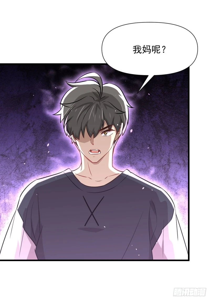 第241话 楚母失踪36