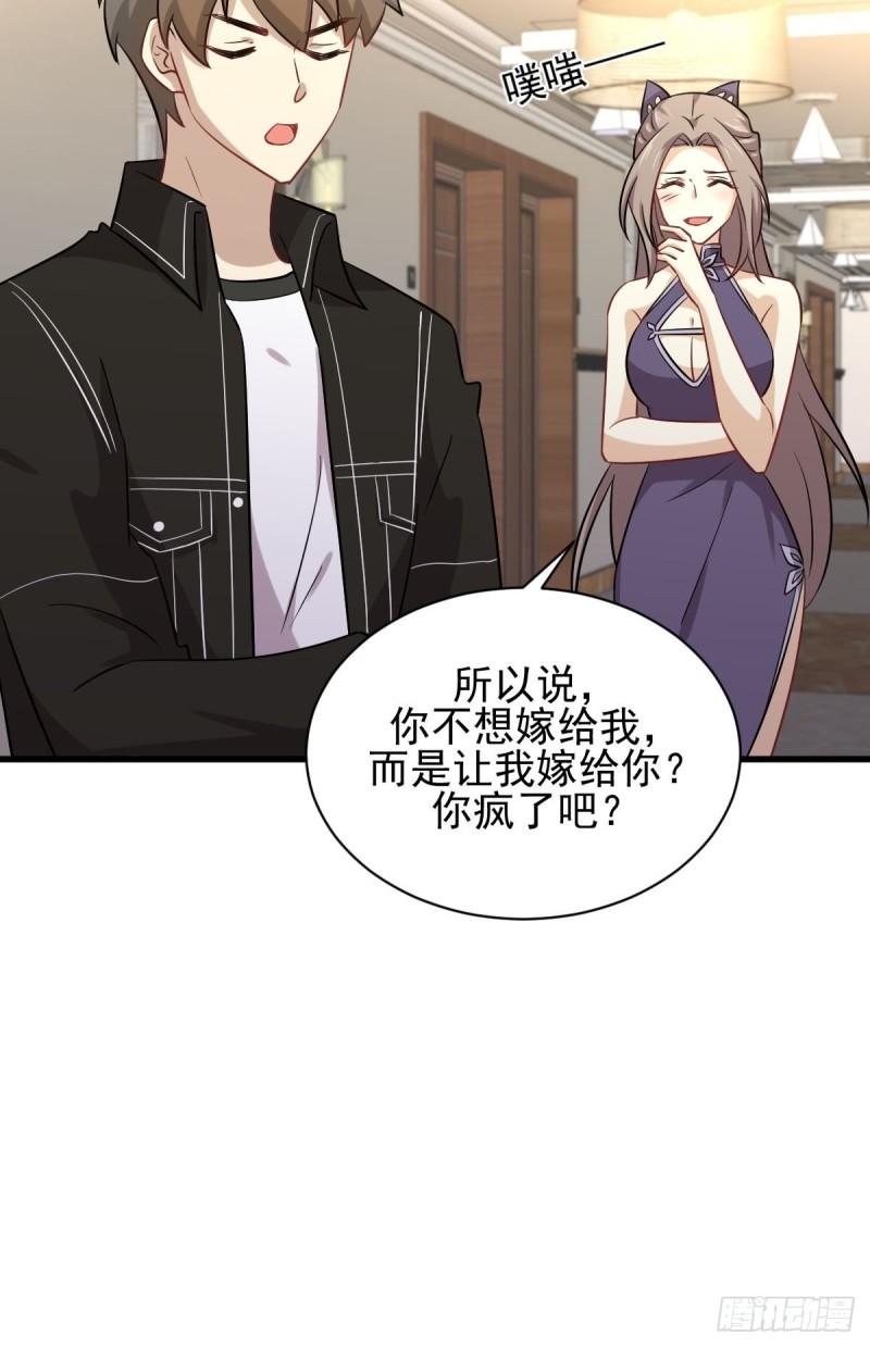 第145话 领证4