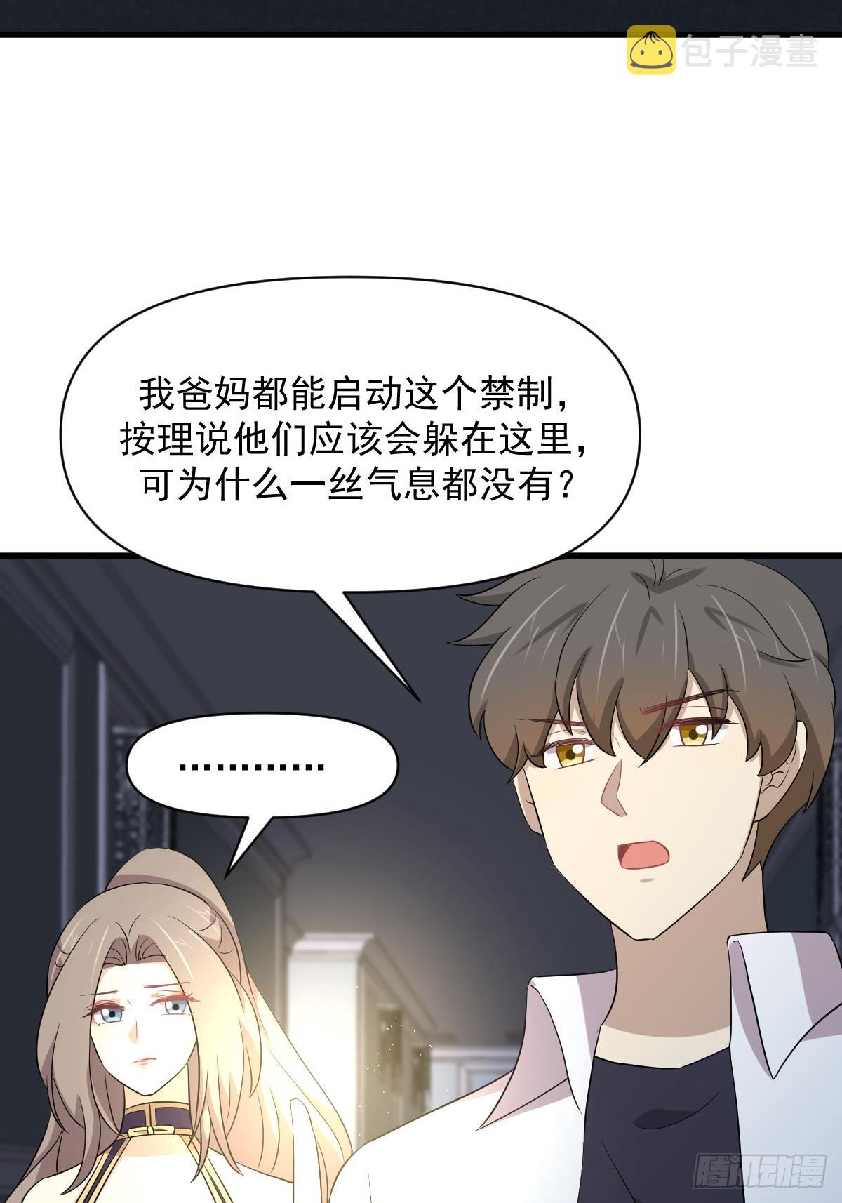 第361话 家人团聚36