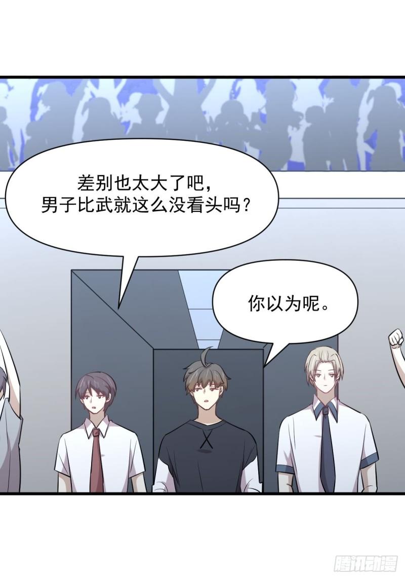 第274话女子赛场（一）叶晨曦28