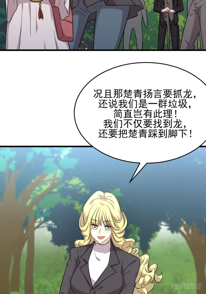 第192话 掉头33