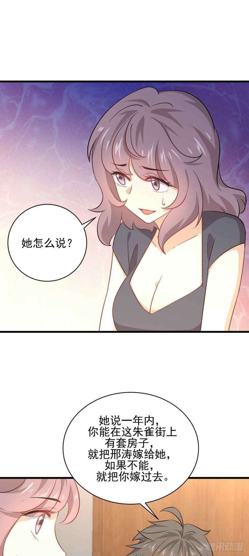 第91话 全娶回来26