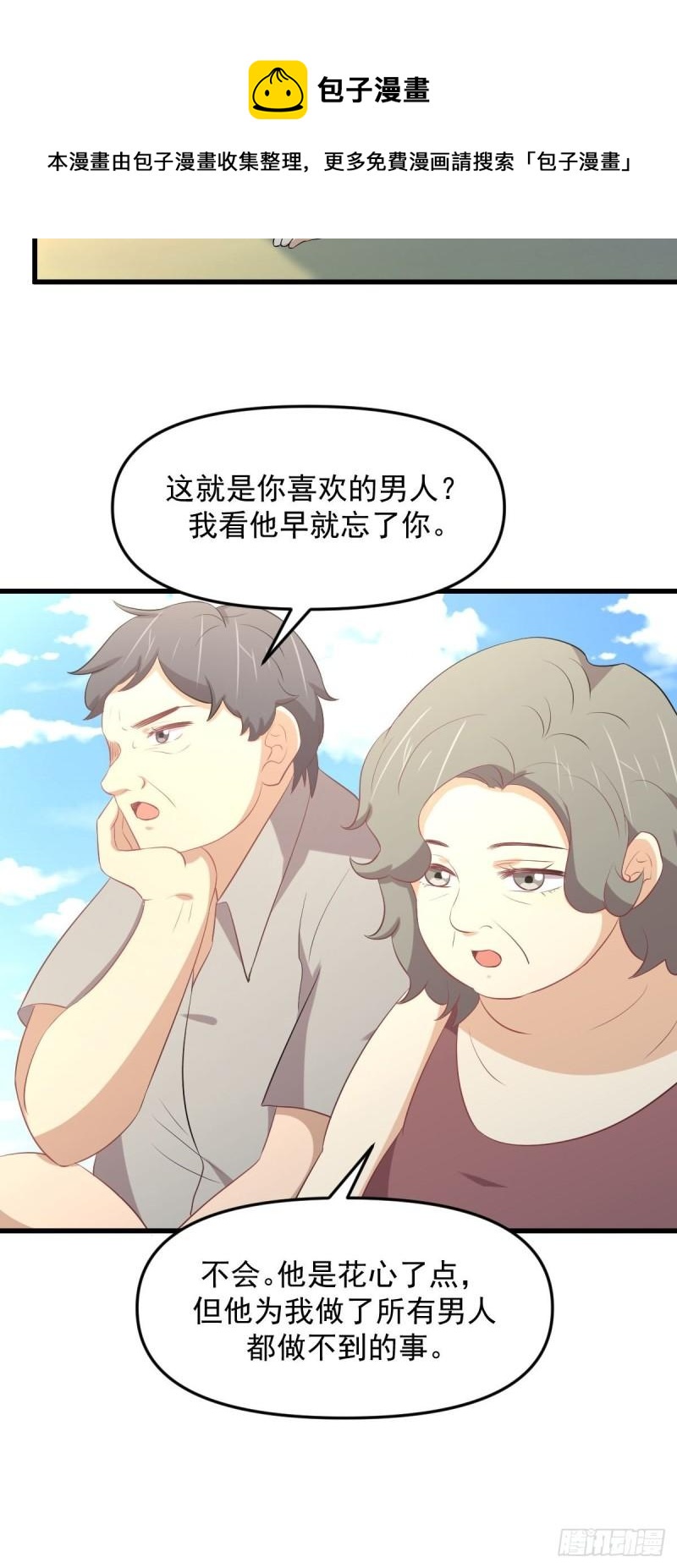 第308话 梦醉的气息4