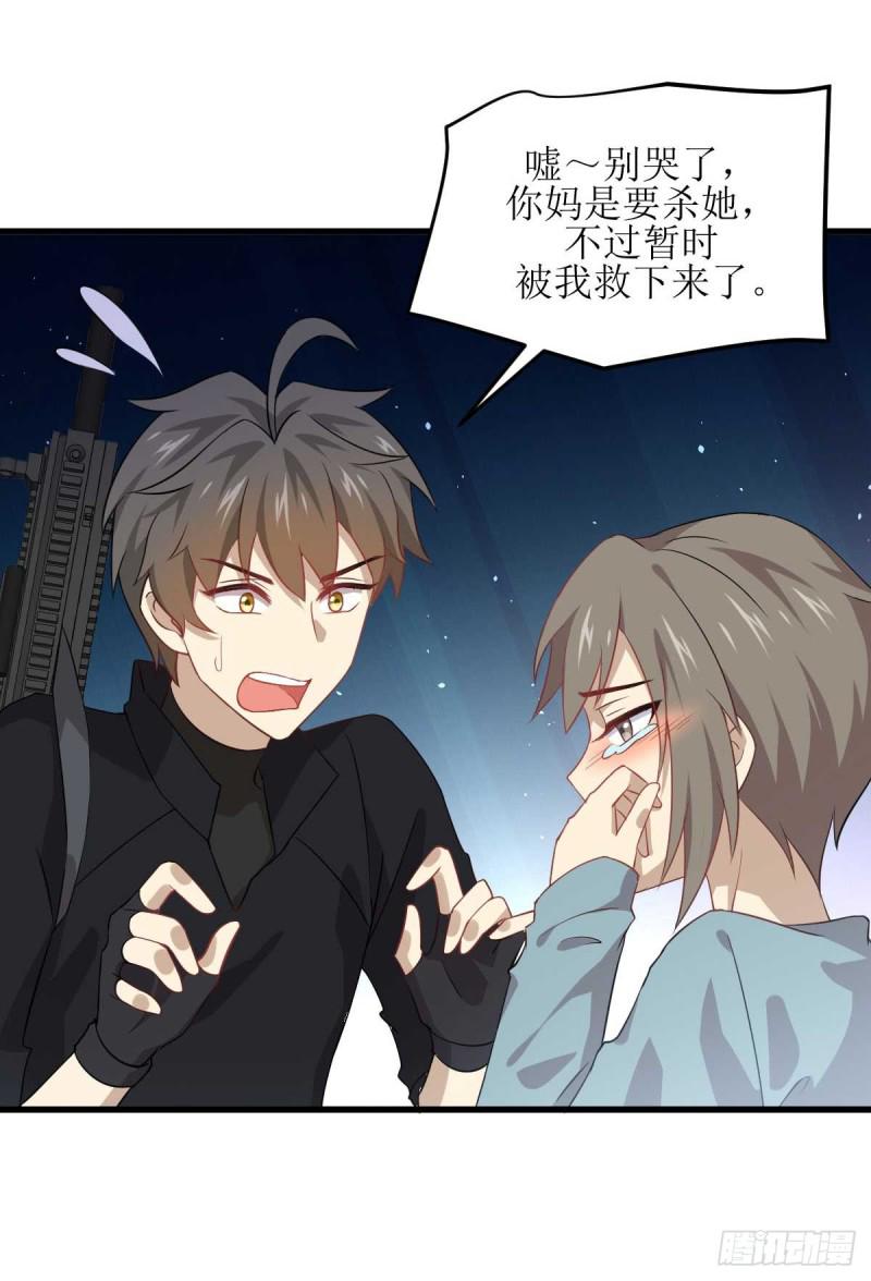 第84话 极品姐弟19
