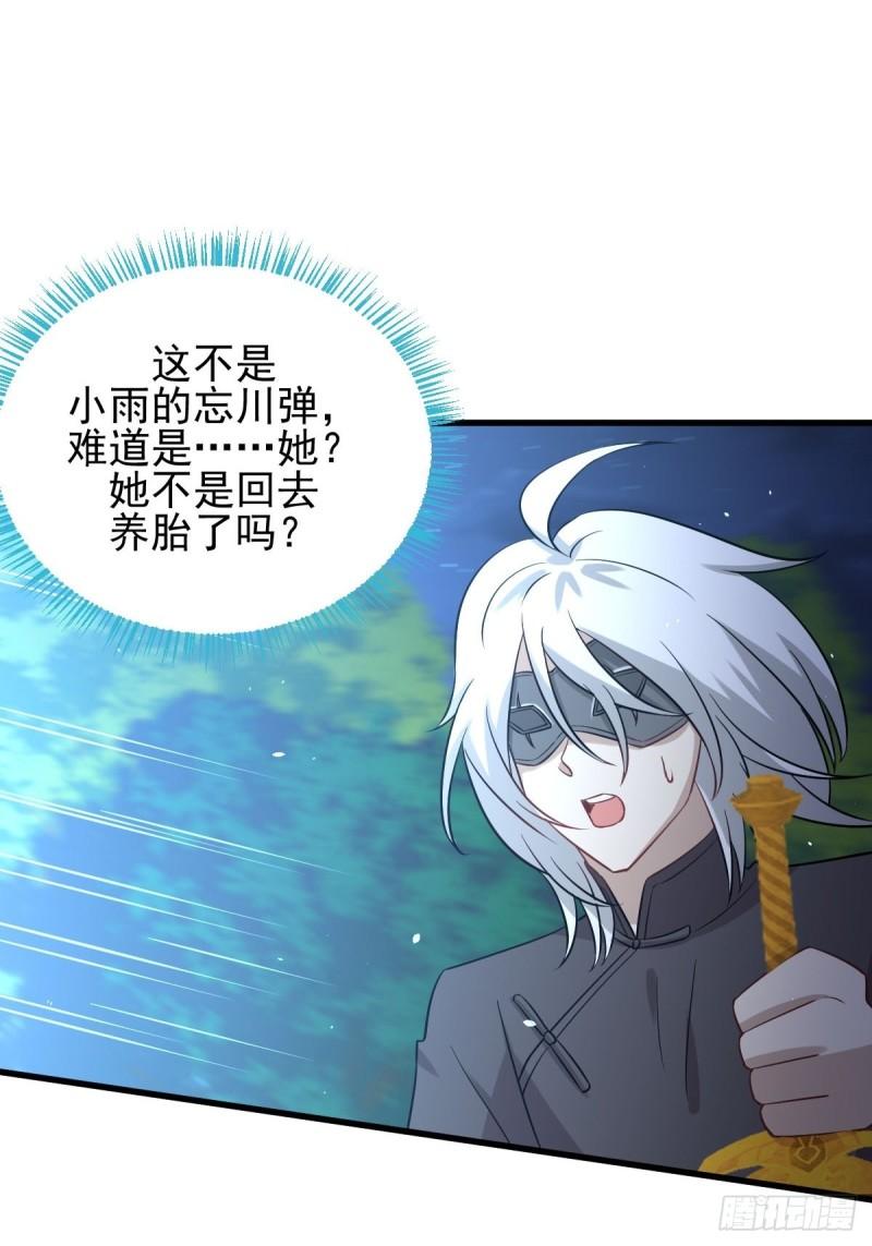 第149话 毒元爆发11