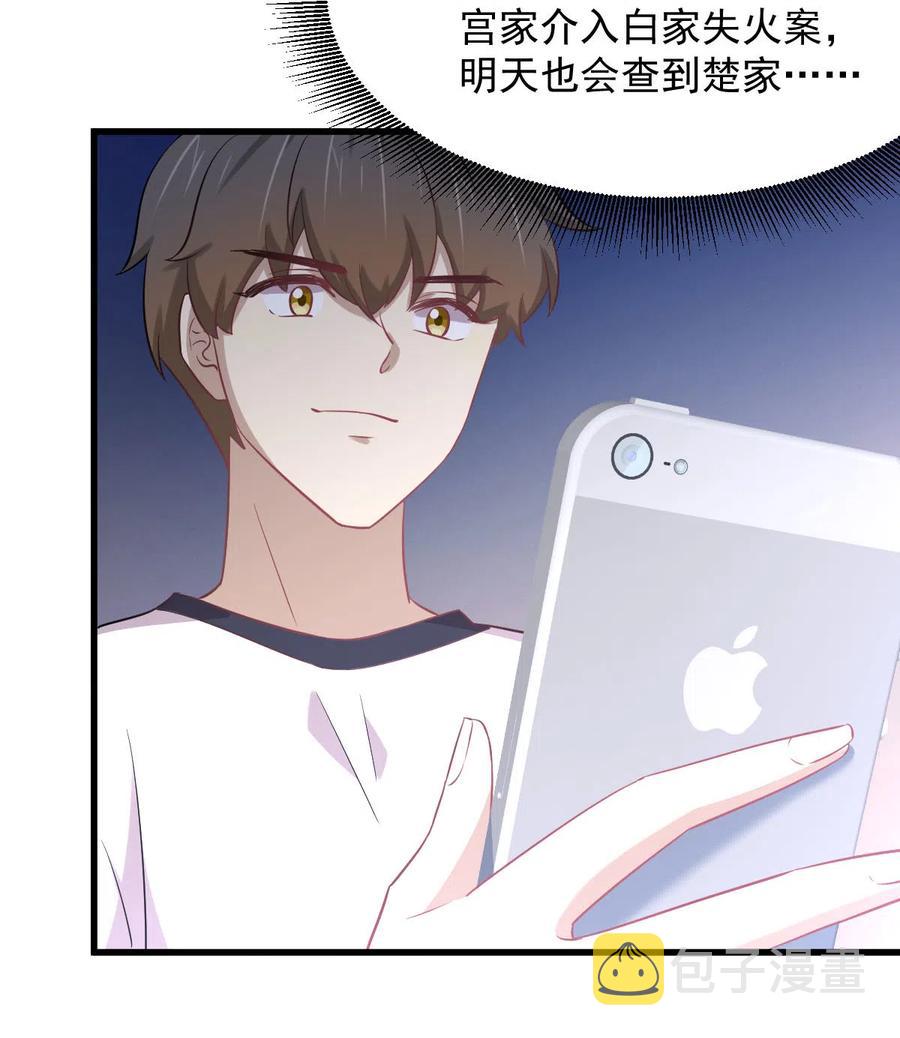 第248话 白家上门29