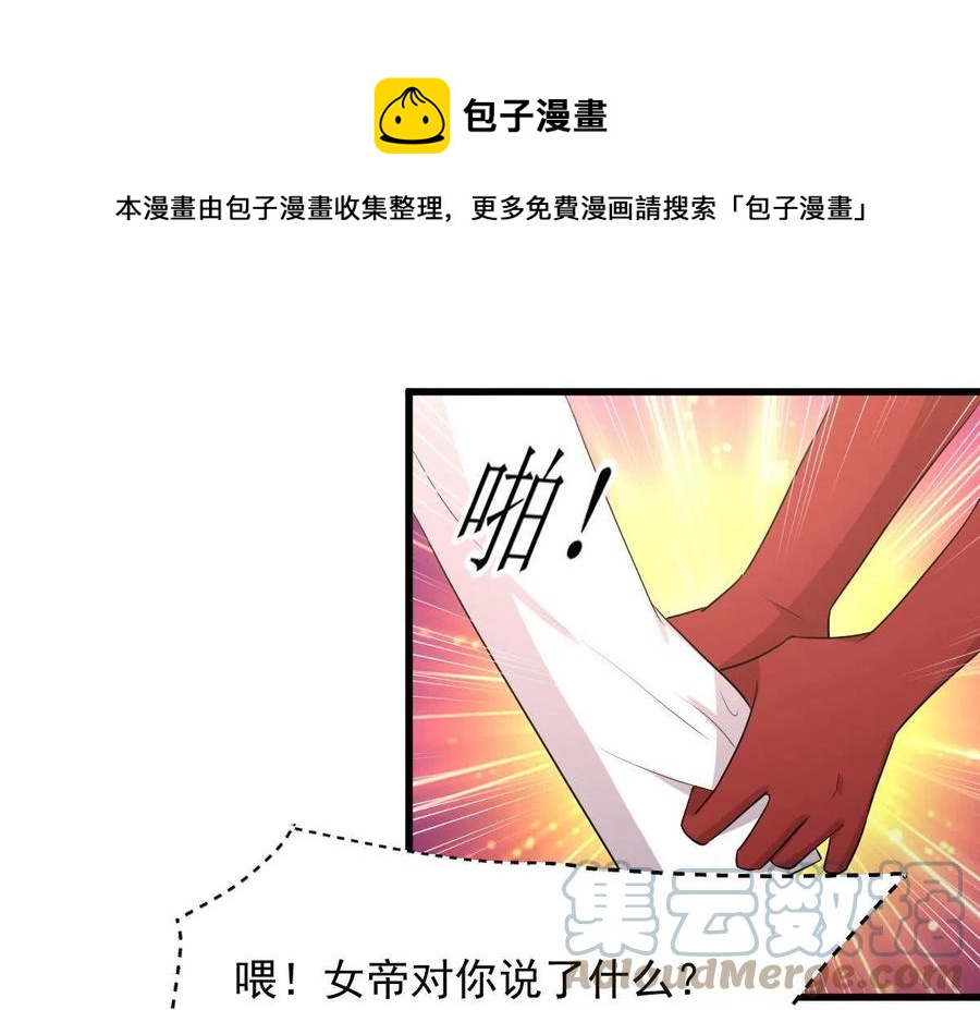 第293话 皇宫庆功宴36