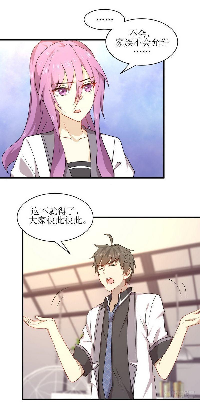 第59话 争锋相对7