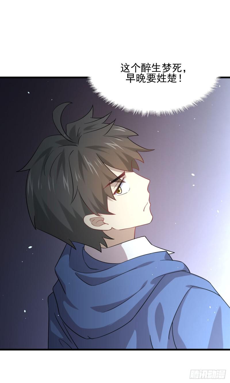 第93话 忘川对忘川47