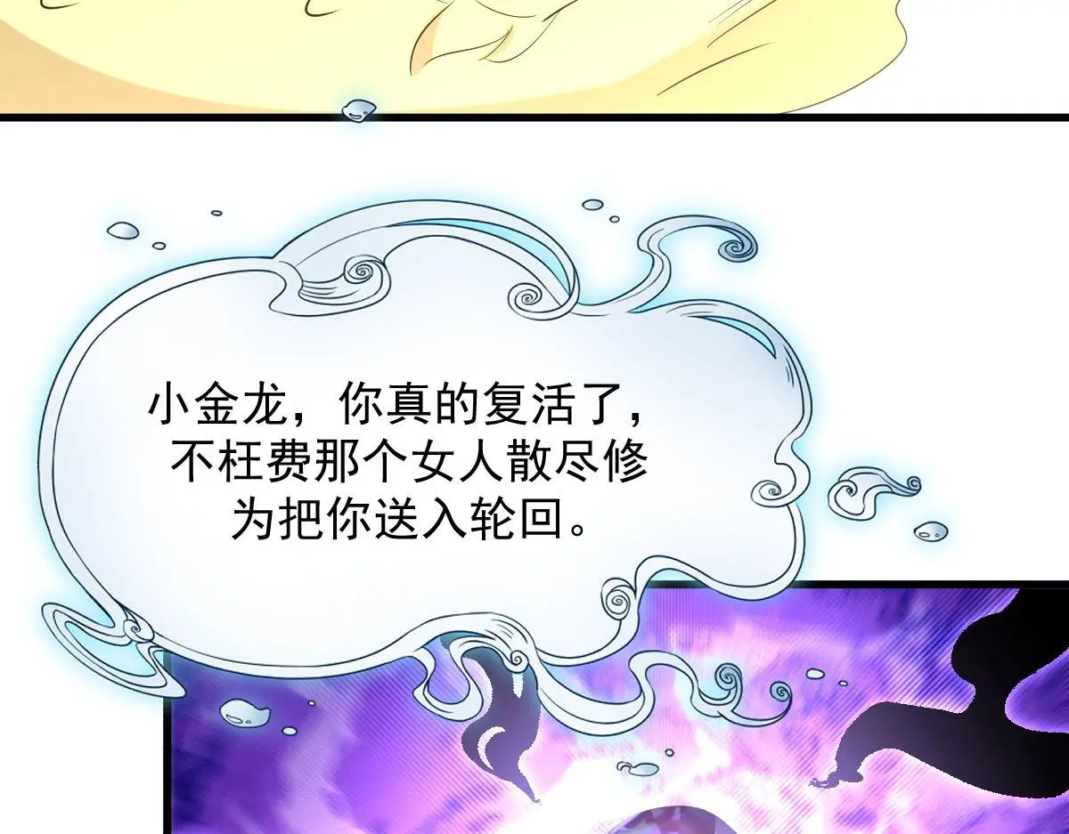第376话 打败宫84