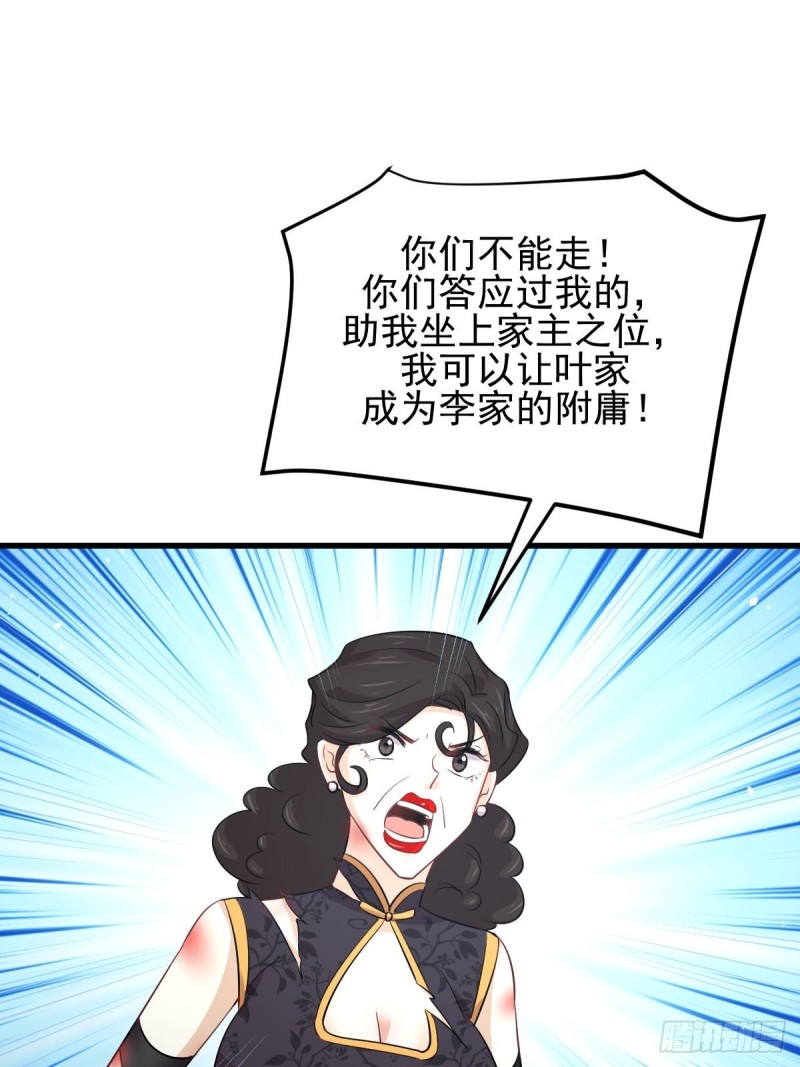 第166话 狗急跳墙42