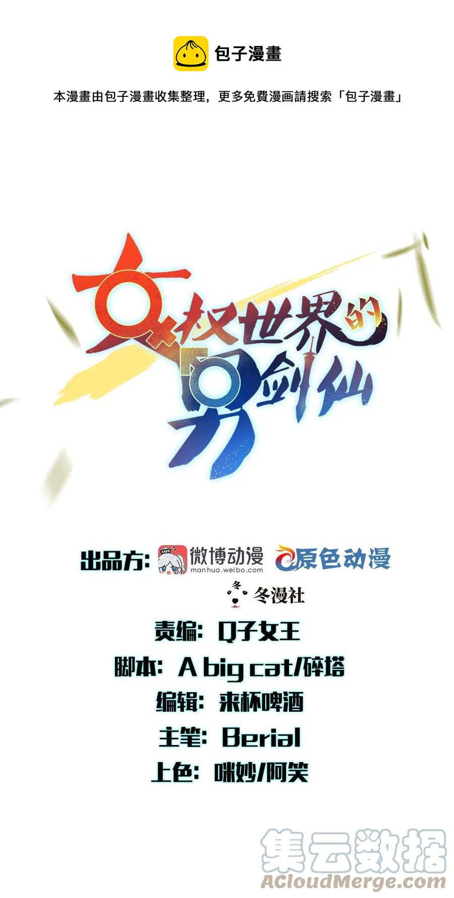 第266话 突出重围0