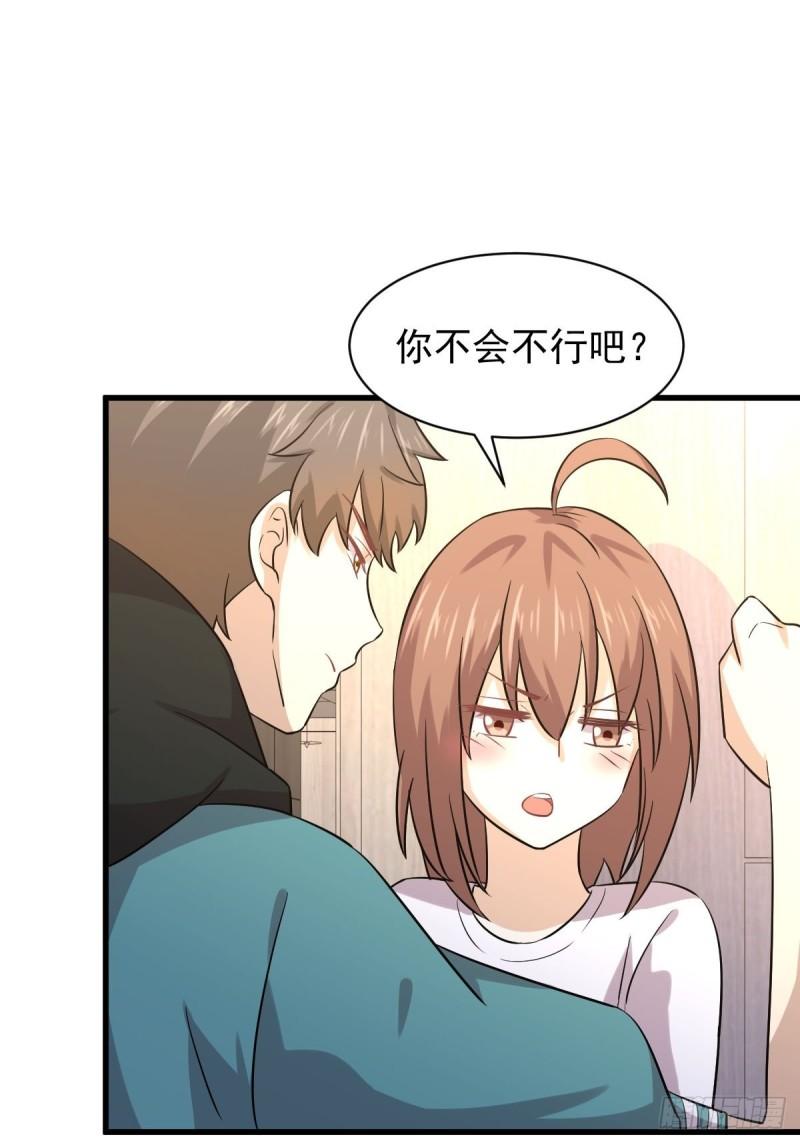 第134话 叶轻眉危机24