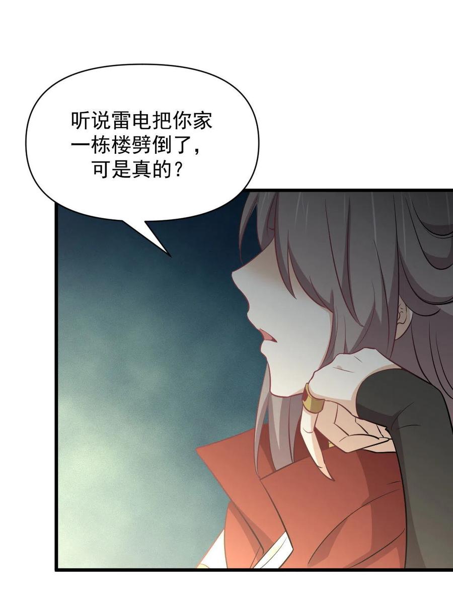 第268话 情难自禁50