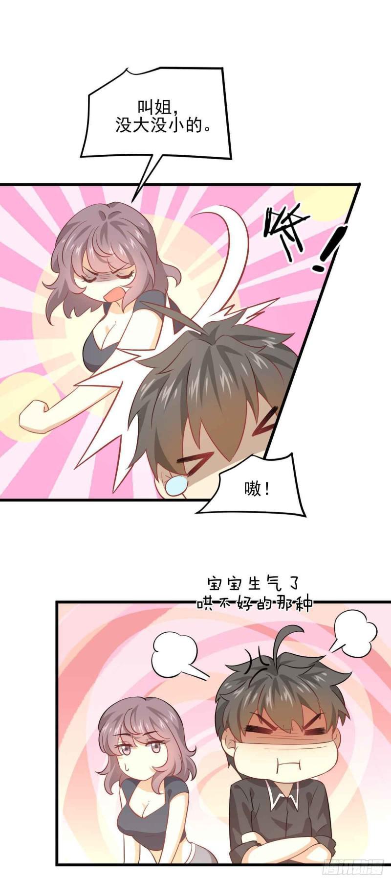 第91话 全娶回来23