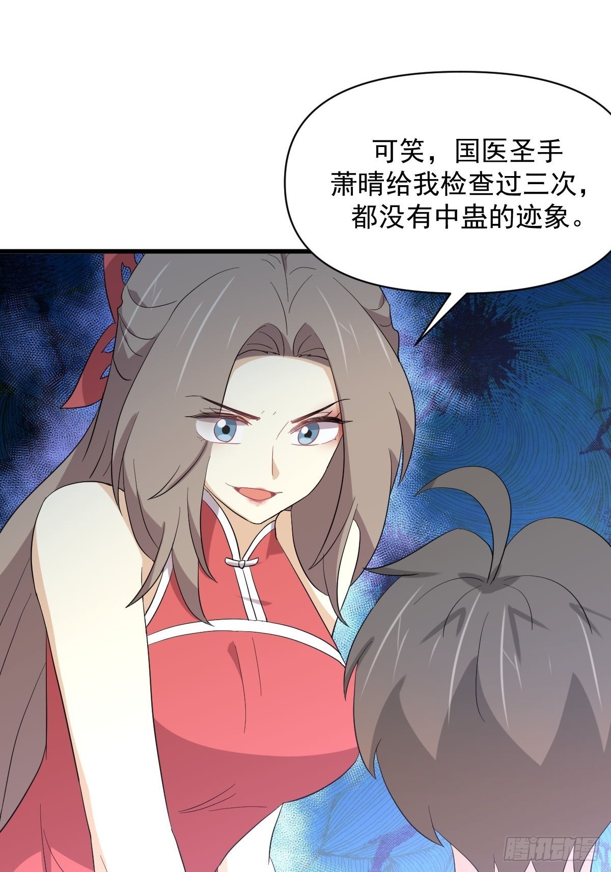 第346话 取出天珠3