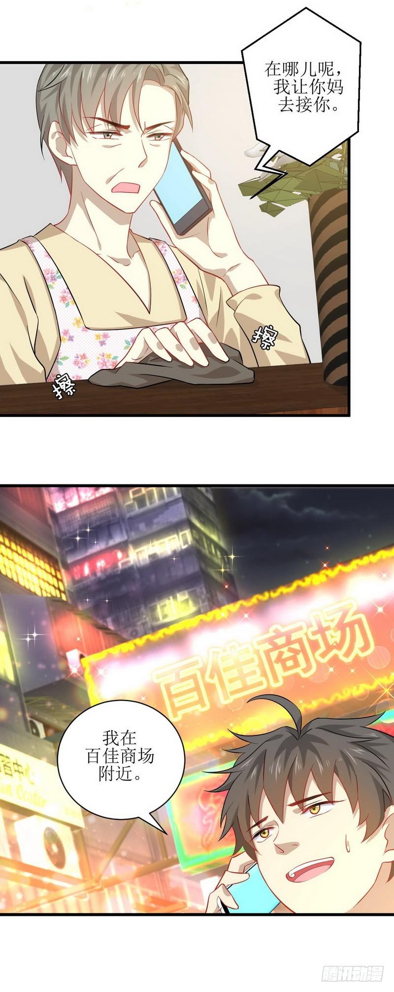 第34话 突然查岗6