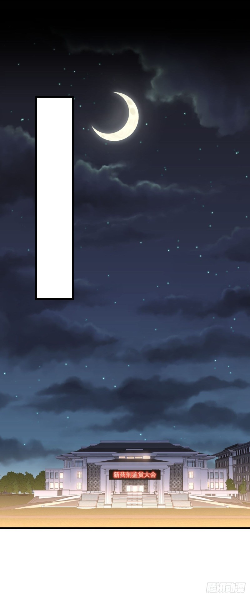 第175话 顺利举行24